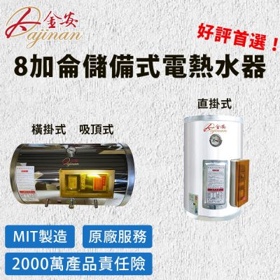 8加侖封面廣告用